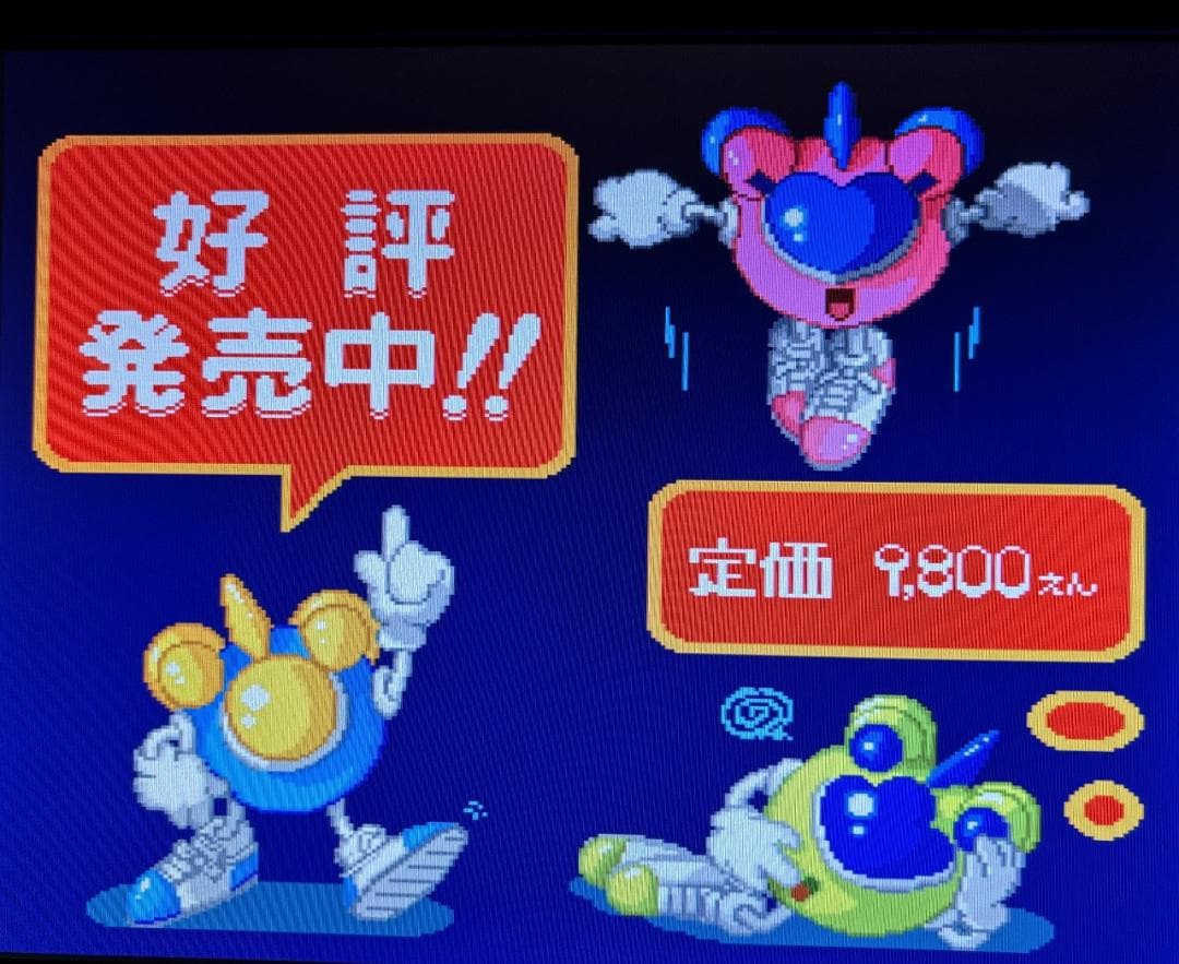 X68000用ソフト 出たな!!ツインビー＋店頭デモ同梱版