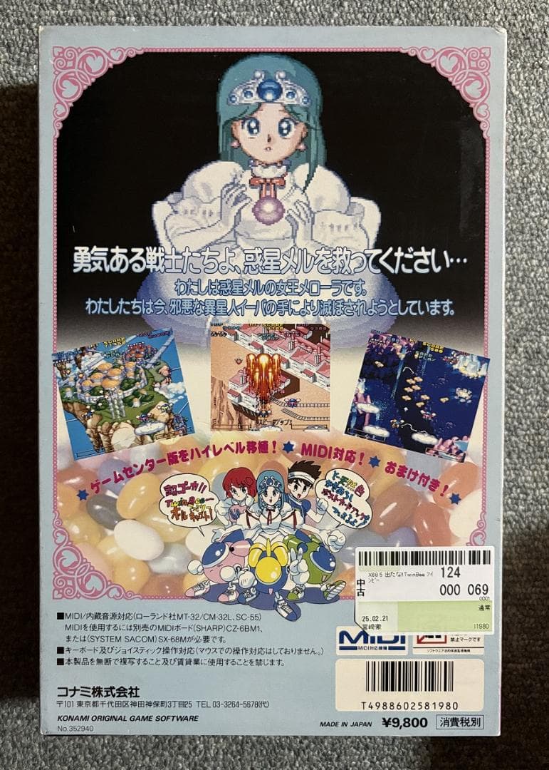 X68000用ソフト 出たな!!ツインビー＋店頭デモ同梱版