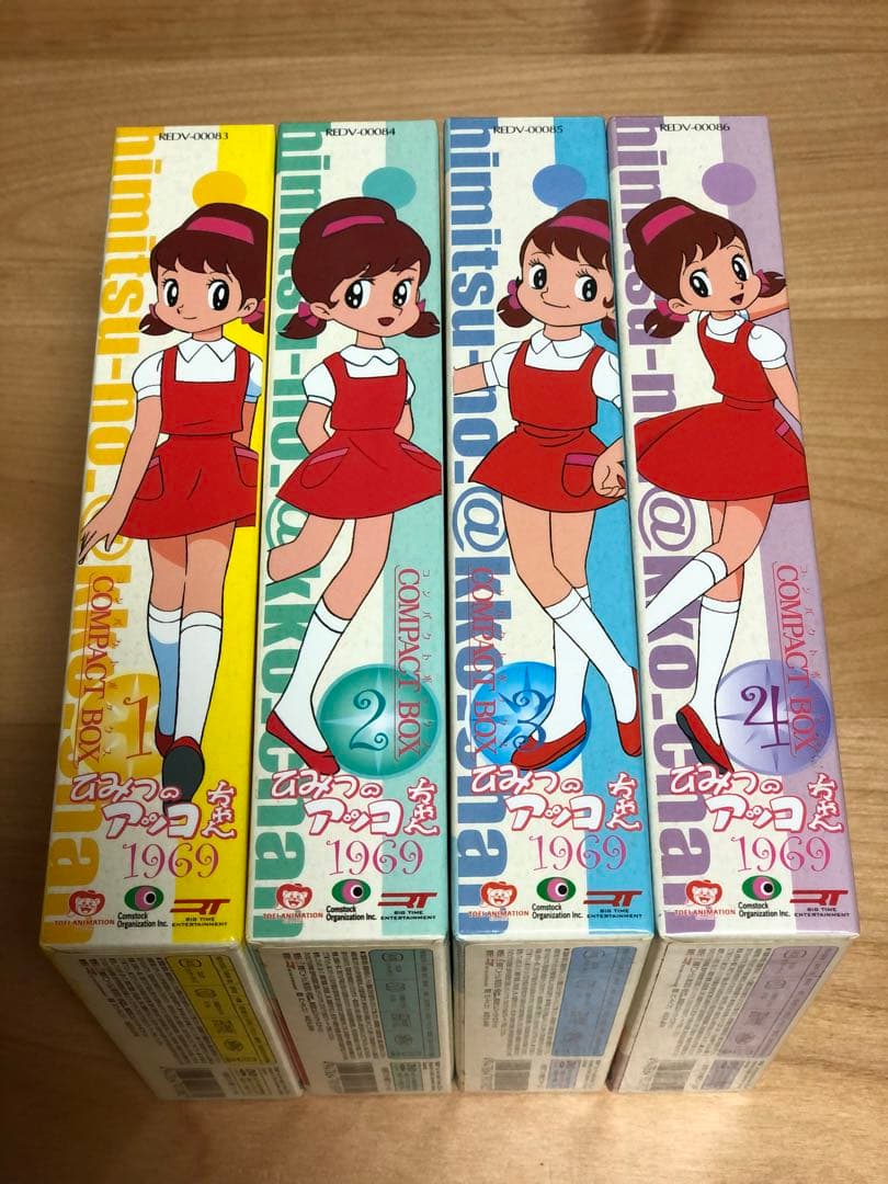 『ひみつのアッコちゃん DVD BOX 』