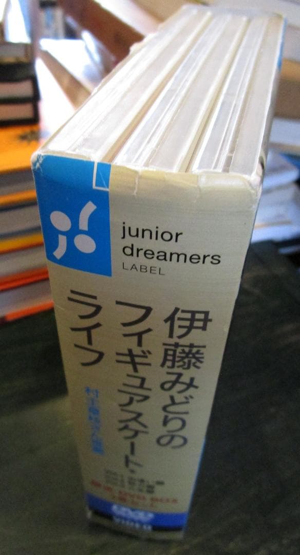 伊藤みどりのフィギュアスケート・ライフ DVDボックス