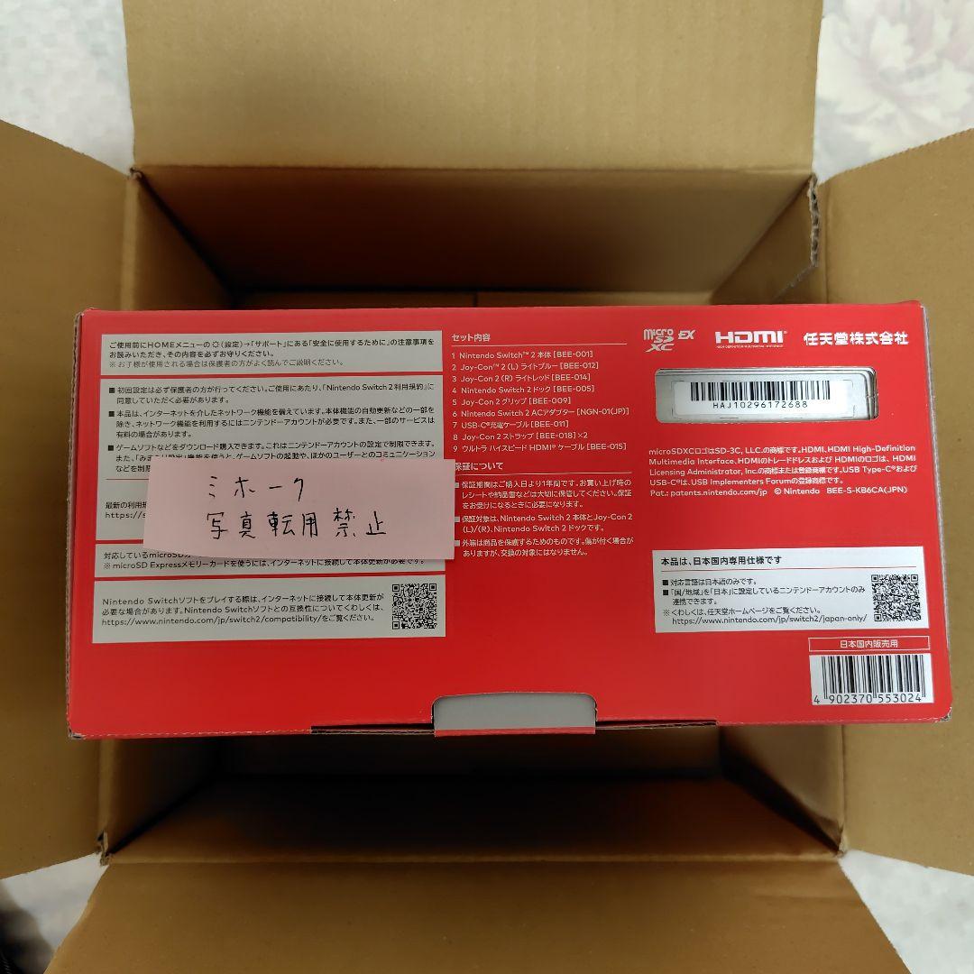 Nintendo Switch 2(日本語・国内専用) +SD256GB