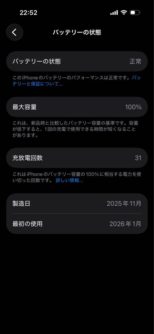 【超美品‼️】iPhone17 256GB ブラックsimフリー