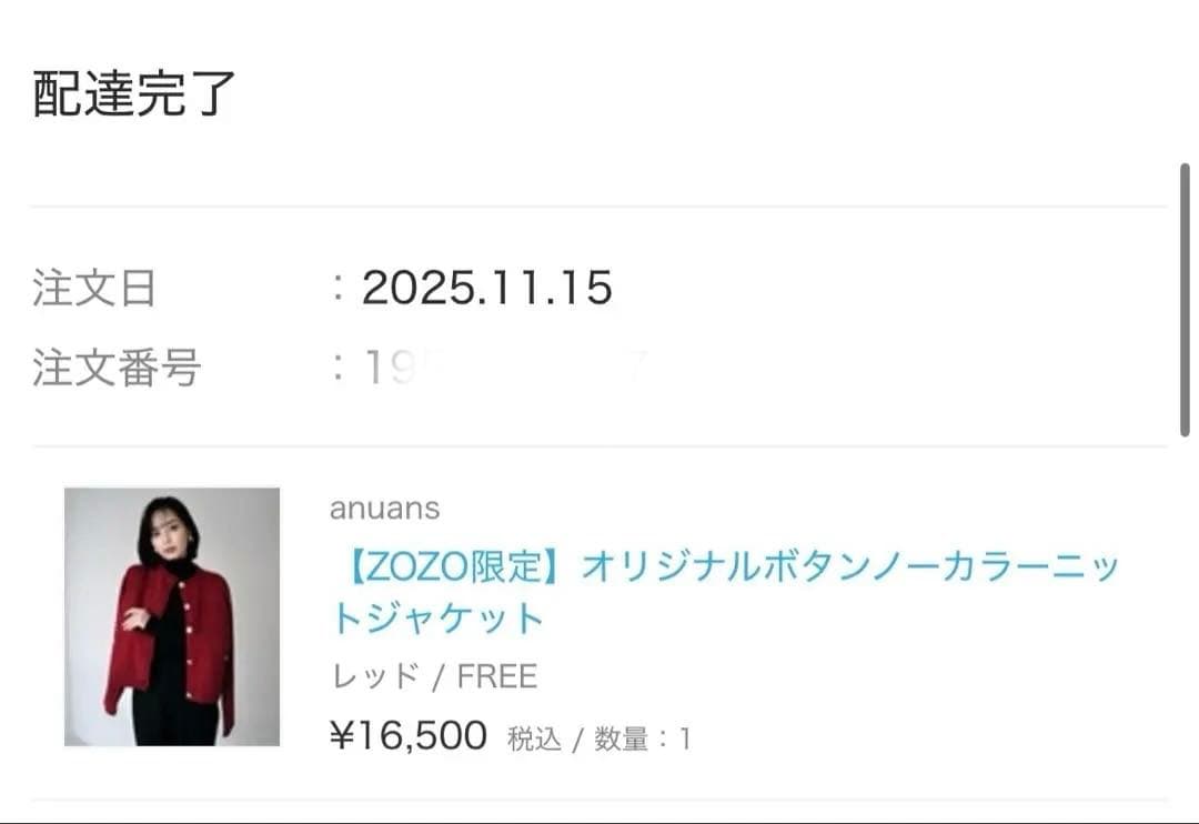 【ZOZO限定】オリジナルボタンノーカラーニットジャケット(値段交渉あれば検討)