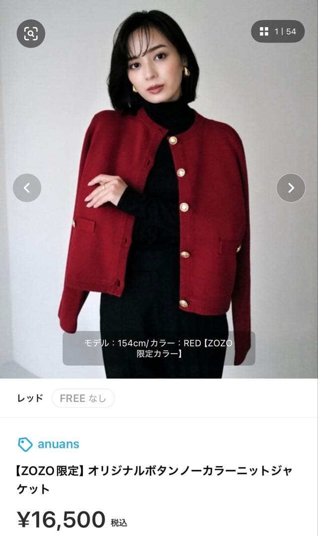 【ZOZO限定】オリジナルボタンノーカラーニットジャケット(値段交渉あれば検討)