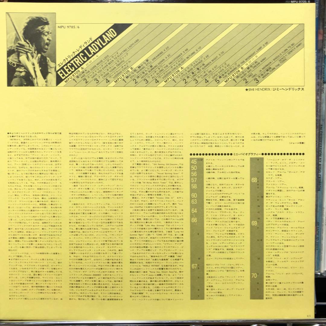 「ELECTRIC LADY LAND」2枚組LP 超超超美品です！！　ジミヘン