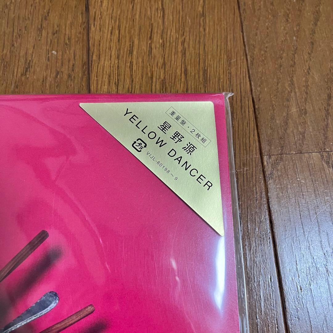 星野源 YELLOW DANCER レコード 重量盤 2枚組