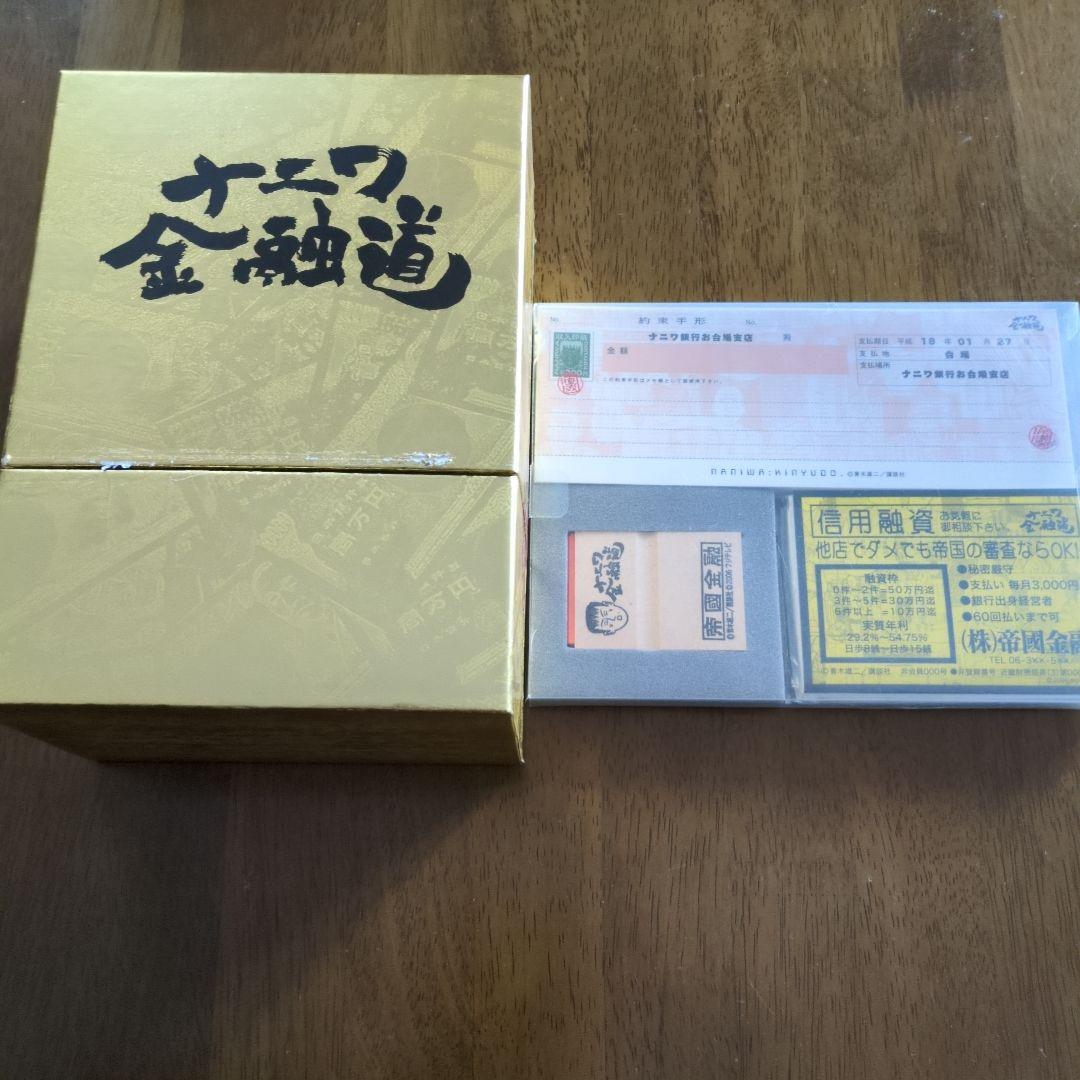 ナニワ金融道 DVDBOX！