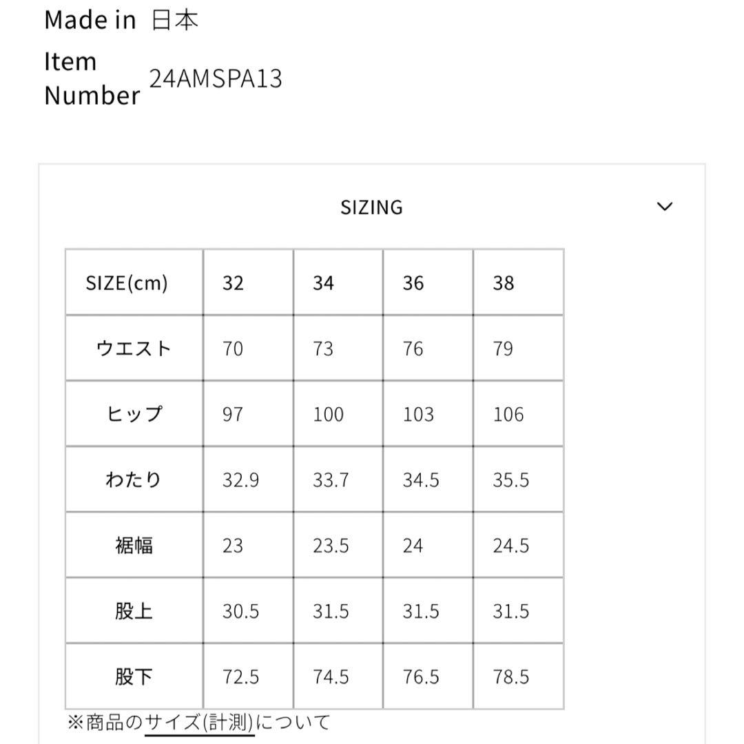 THE SHINZONE シンゾーン ウールフランネル トムボーイパンツ 34