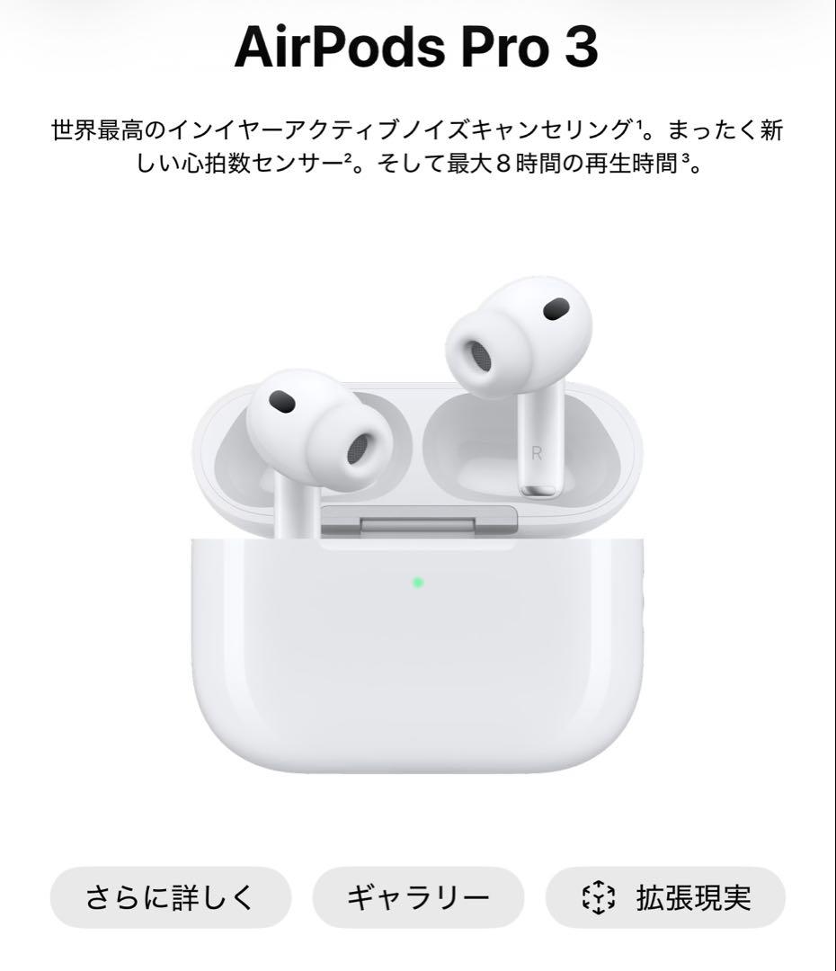 AirPods Pro 3 未開封新品
