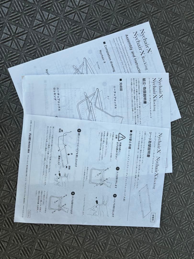 ニーチェアX Nychair X Oil Finish 限定 オイルフィニッシュ