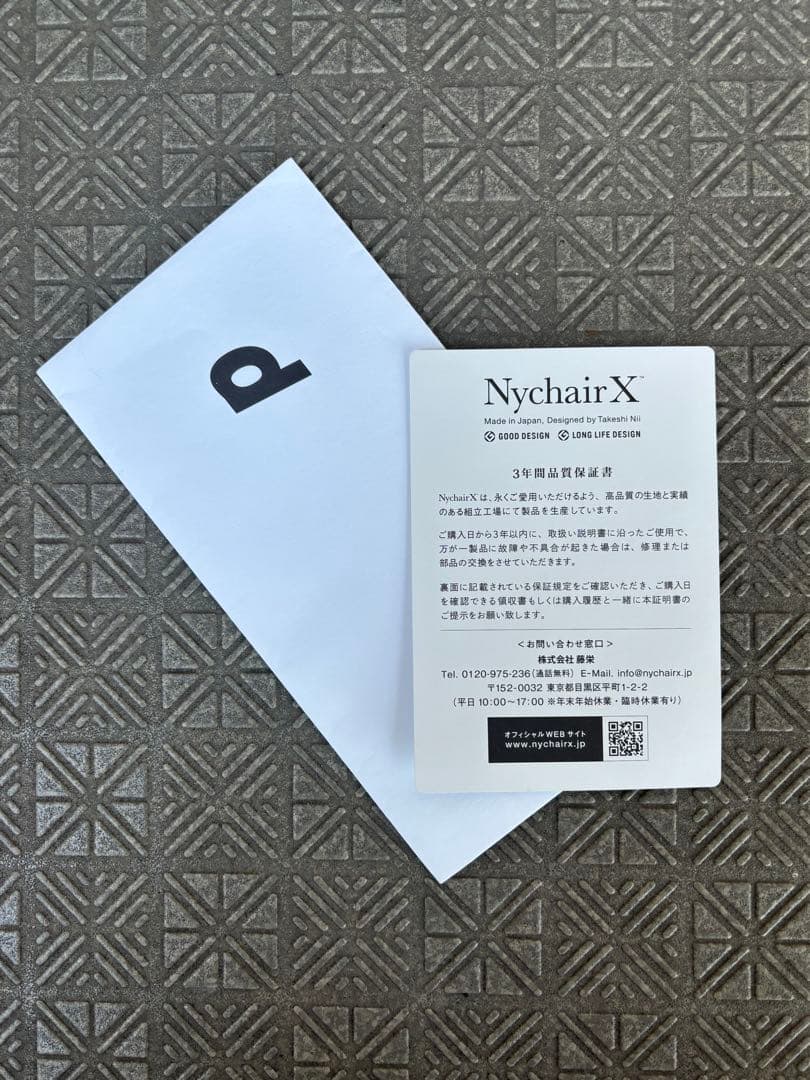 ニーチェアX Nychair X Oil Finish 限定 オイルフィニッシュ