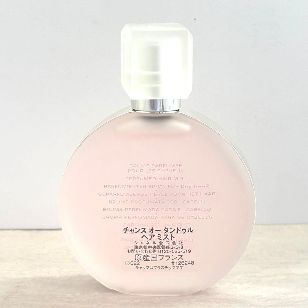 【新品級/国内正規】CHANEL シャネル チャンス　オータンドゥルデュオコフレ