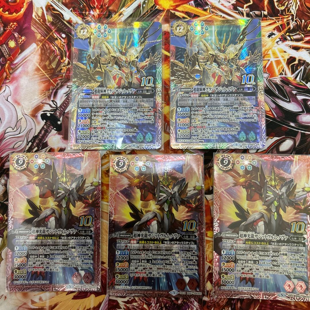 超龍騎神グラン・サジット・ノヴァ　10thXレア2枚