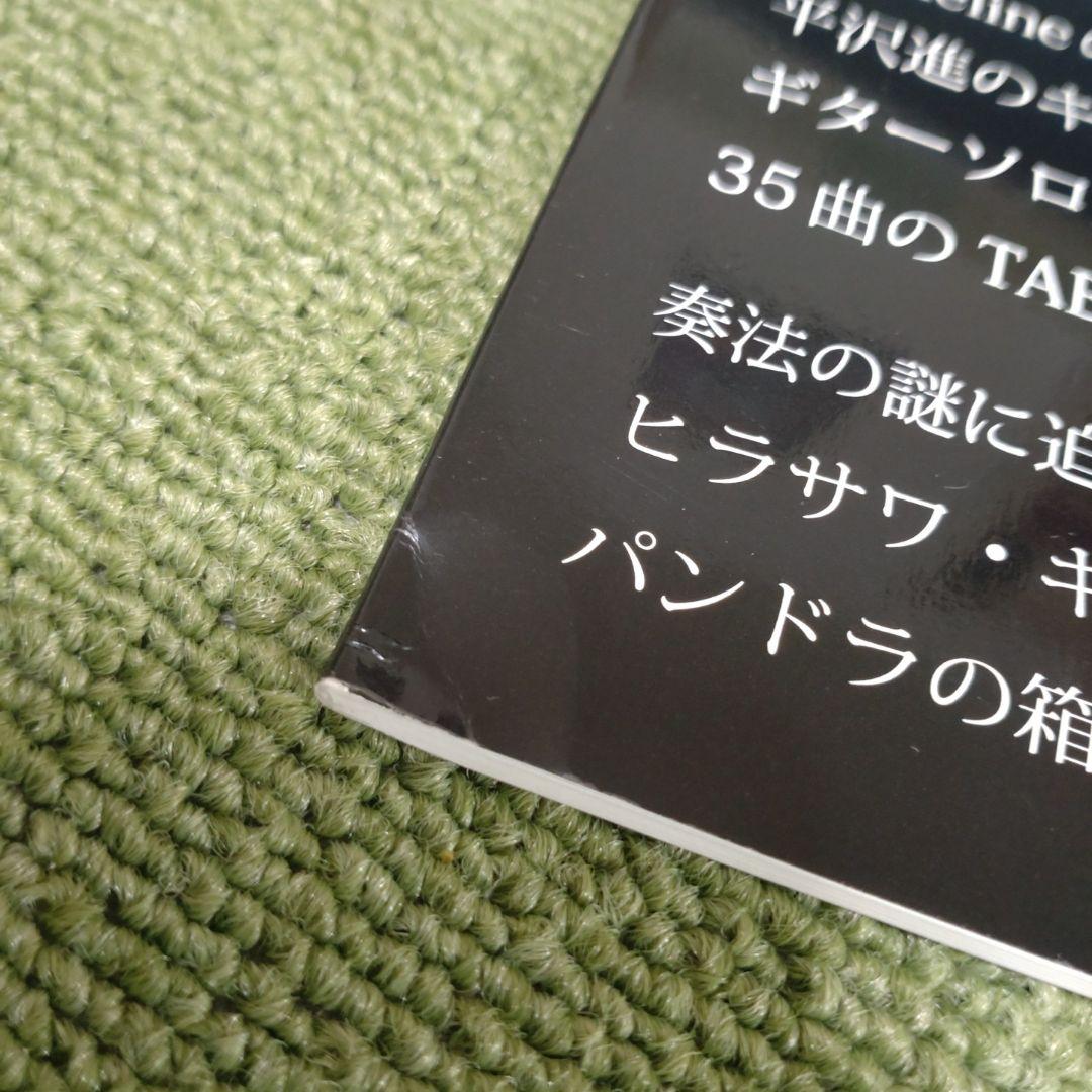 平沢進　トロンプ・ロレイユ　佐藤あんこ