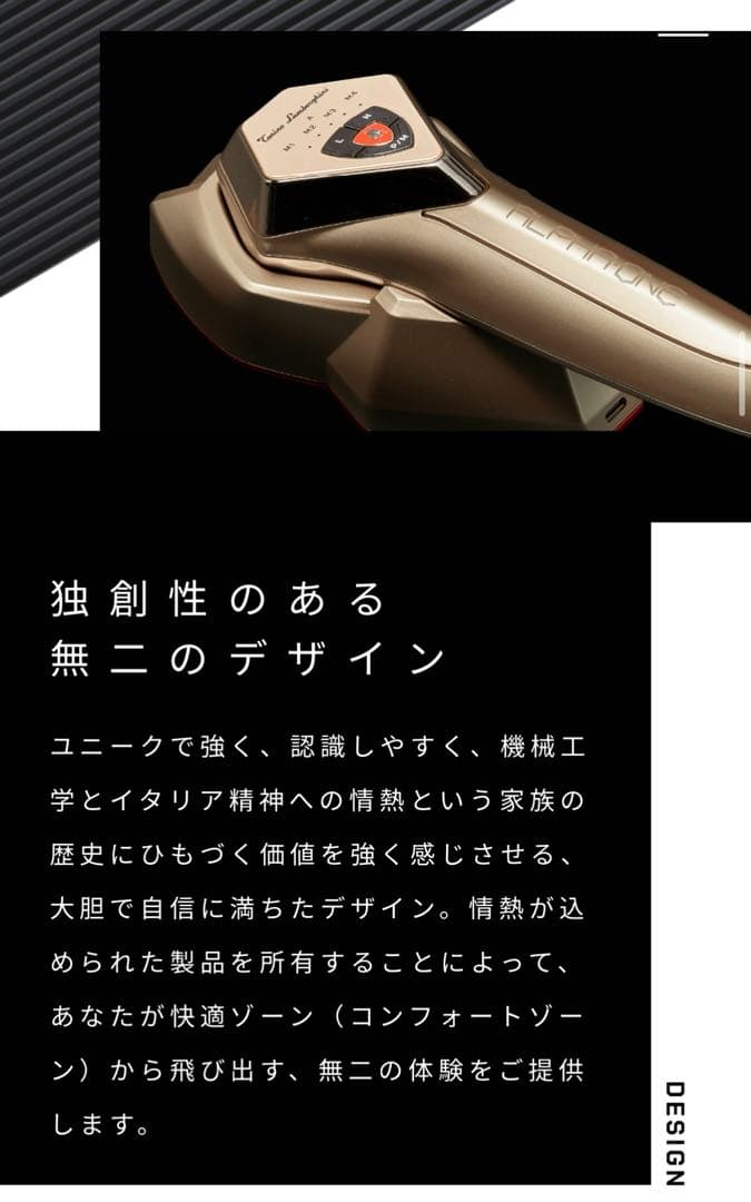 【数回使用のみ】ALPHA・ONE アルファワン ランボルギーニ 美顔器