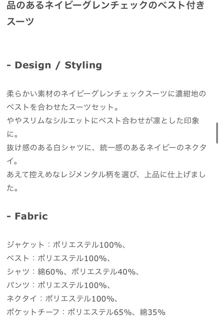 CHOPIN 150cm フォーマルスーツ７点セット　【卒業式】