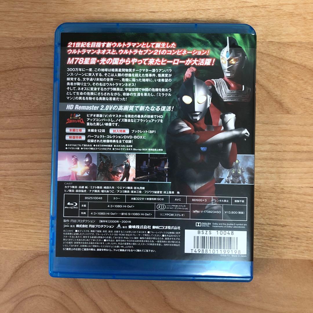 ウルトラマンネオス Blu-ray BOX〈3枚組〉