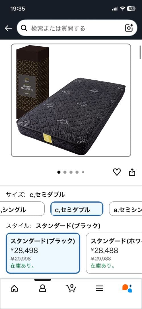 GOKUMIN マットレス ポケットコイル 厚さ20cm セミダブル