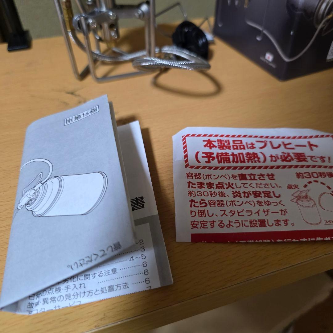 SOTO TrekMaster ST-931 シングルバーナーコンロ