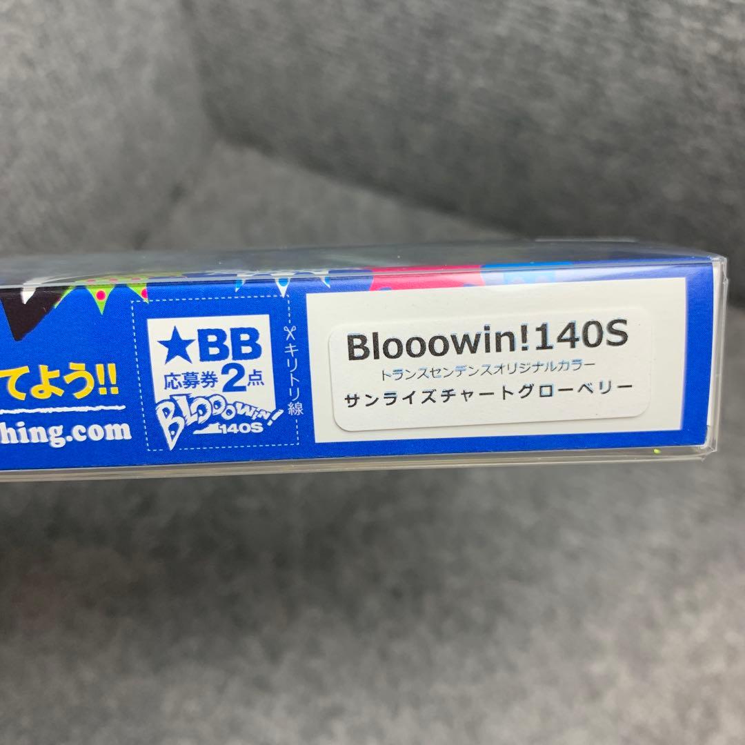 ブルーブルー　ブローウィン140s ■サンライズチャートグローベリー