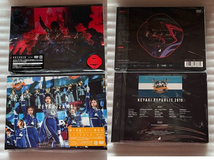 欅坂46・平手友梨奈・CD/DVD/雑誌など