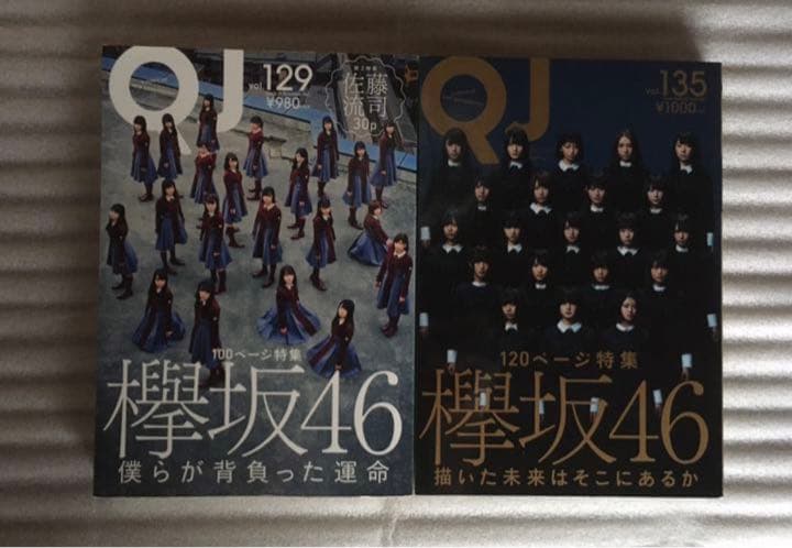 欅坂46・平手友梨奈・CD/DVD/雑誌など