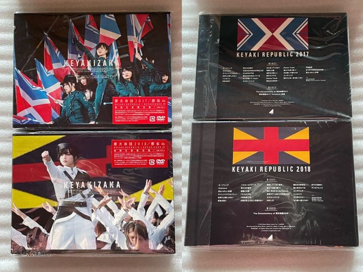 欅坂46・平手友梨奈・CD/DVD/雑誌など