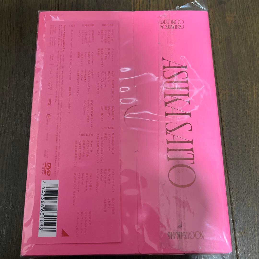 乃木坂46 齋藤飛鳥 卒業コンサート DVD 完全生産限定版
