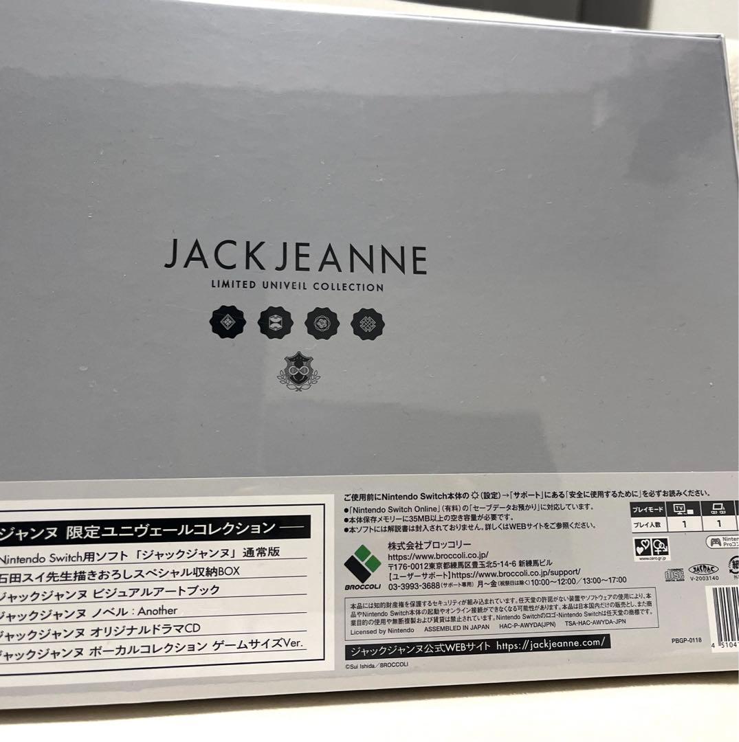 ジャックジャンヌ　限定ユニヴェールコレクション