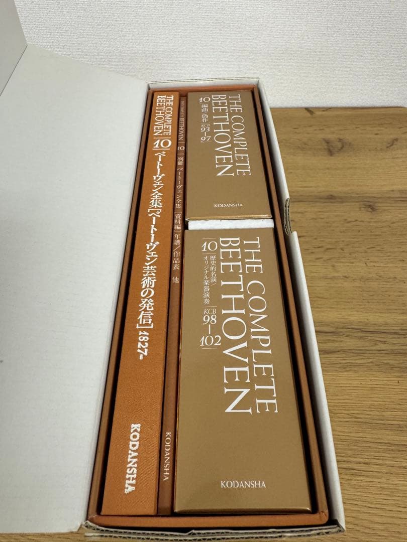 ベートーヴェン全集　全10巻講談社90周年記念　フルコンプ