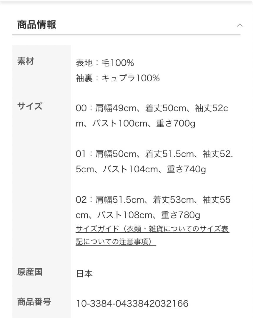 ジャケット・アウター madisonblue RV SHORT PEA JK