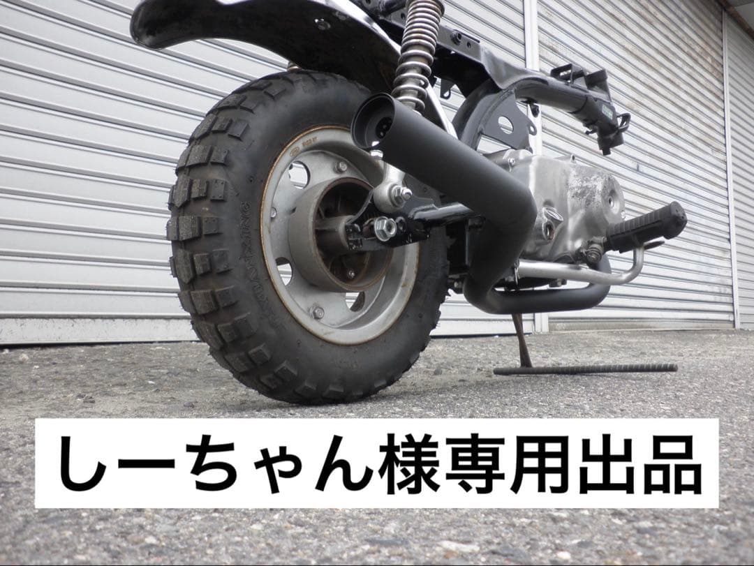 しーちゃん出品。モンキー 鉄管マフラー　ベーシック改/ワイド