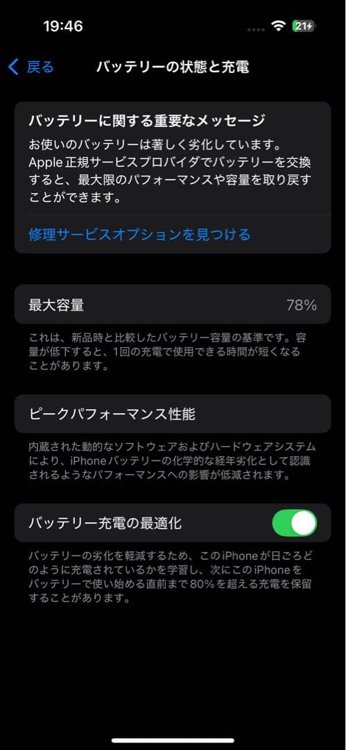 スマートフォン本体 iPhone 14pro 256GB