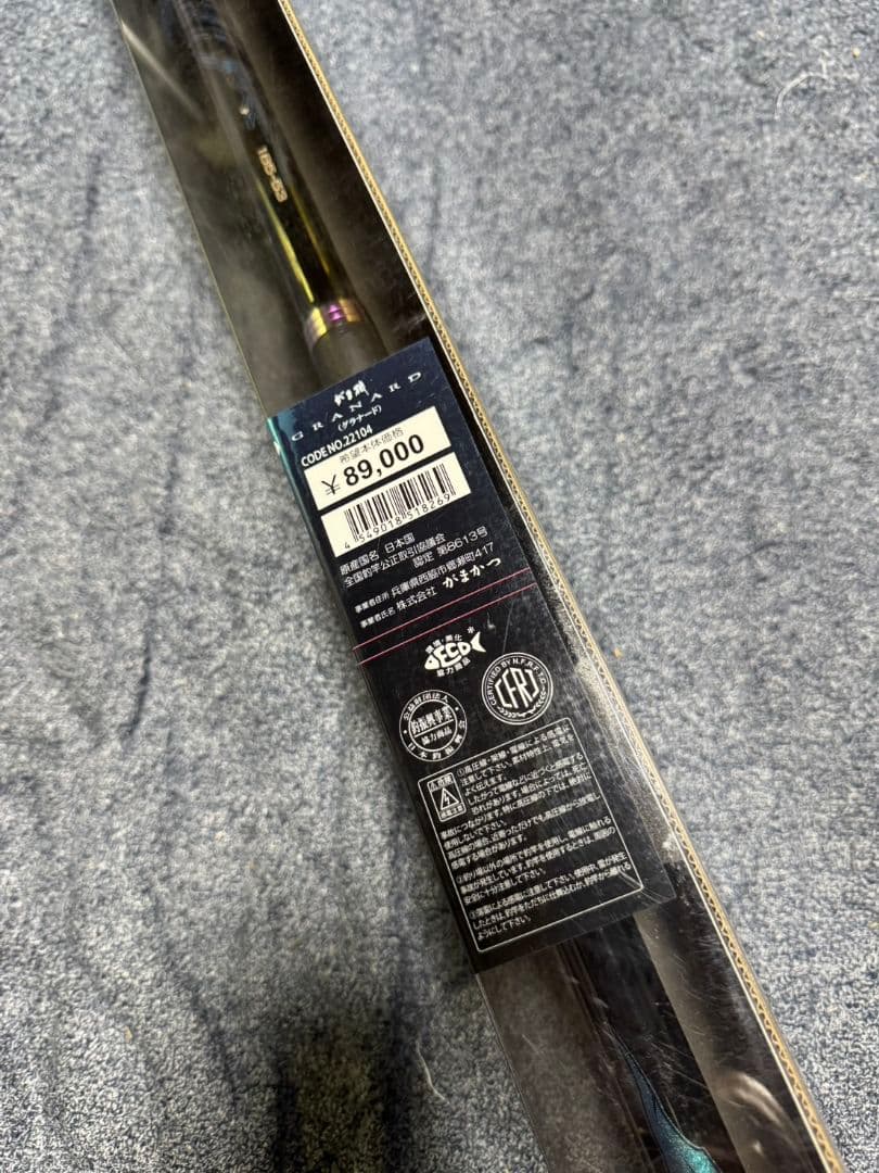 がまかつ　がま磯　グラナード　185-53 未使用