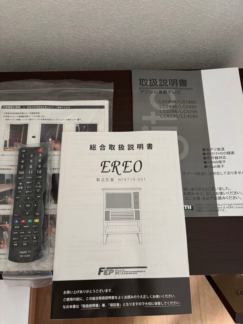 岐阜県飛騨家具　昭和レトロ風　液晶テレビ　EREO19インチ