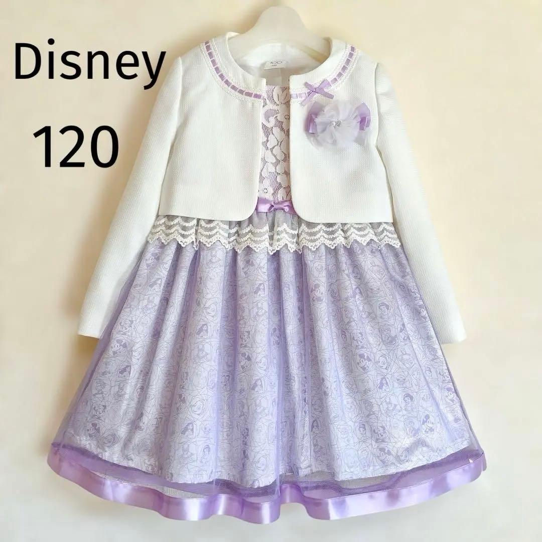 Disney 120size セレモニー 入学 卒園 ラベンダー フォーマル