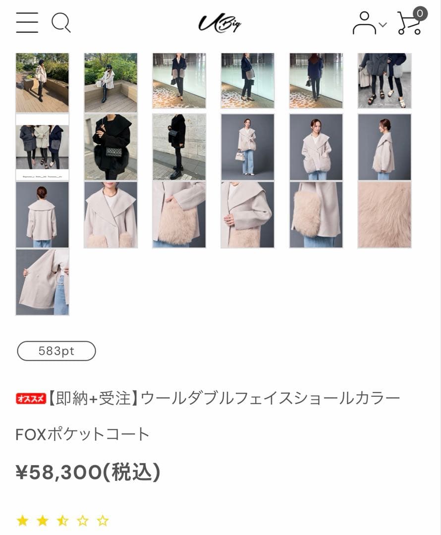 u-big石井毛皮ウールダブルフェイスショールカラー FOXポケットコート