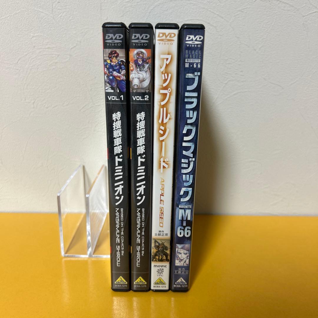 DVD「ドミニオン・アップルシード・ブラックマジックM-66」士郎正宗　アニメ