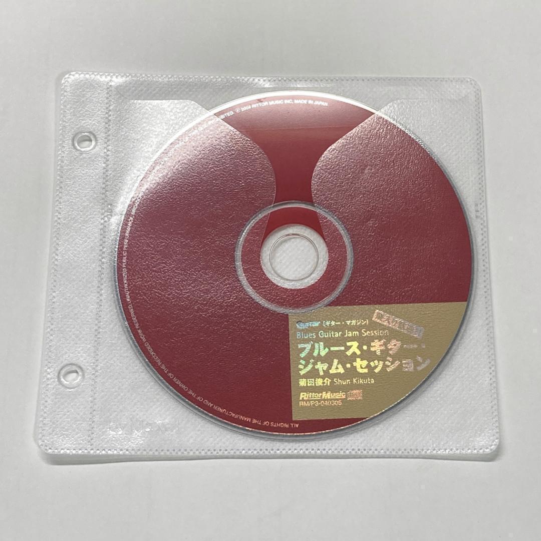 【CD付】教則本　飛び入り歓迎!! ブルースギター・ジャムセッション　菊田俊介