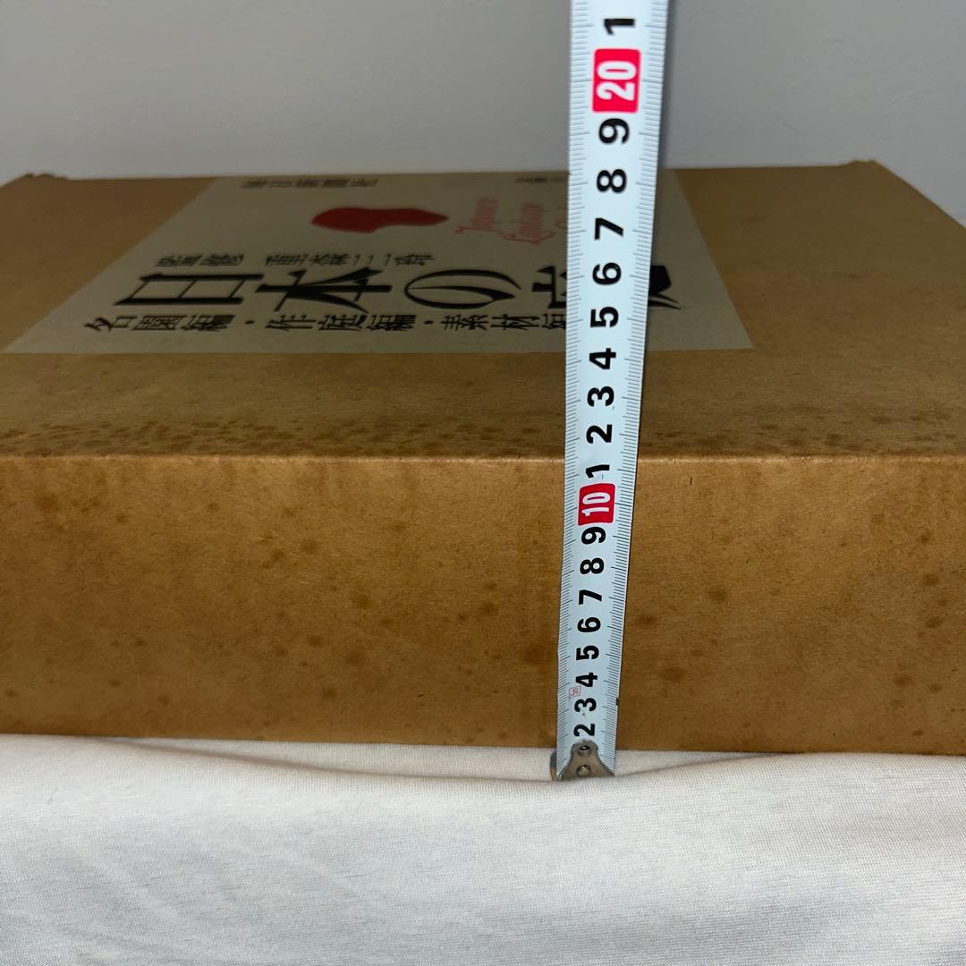 日本の庭　重森三玲監修　昭和50年　毎日新聞社　大型本　2冊組