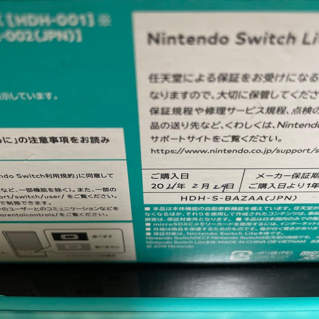 ニンテンドースイッチ lite ターコイズ 箱+SDカード+充電器+ケース付き