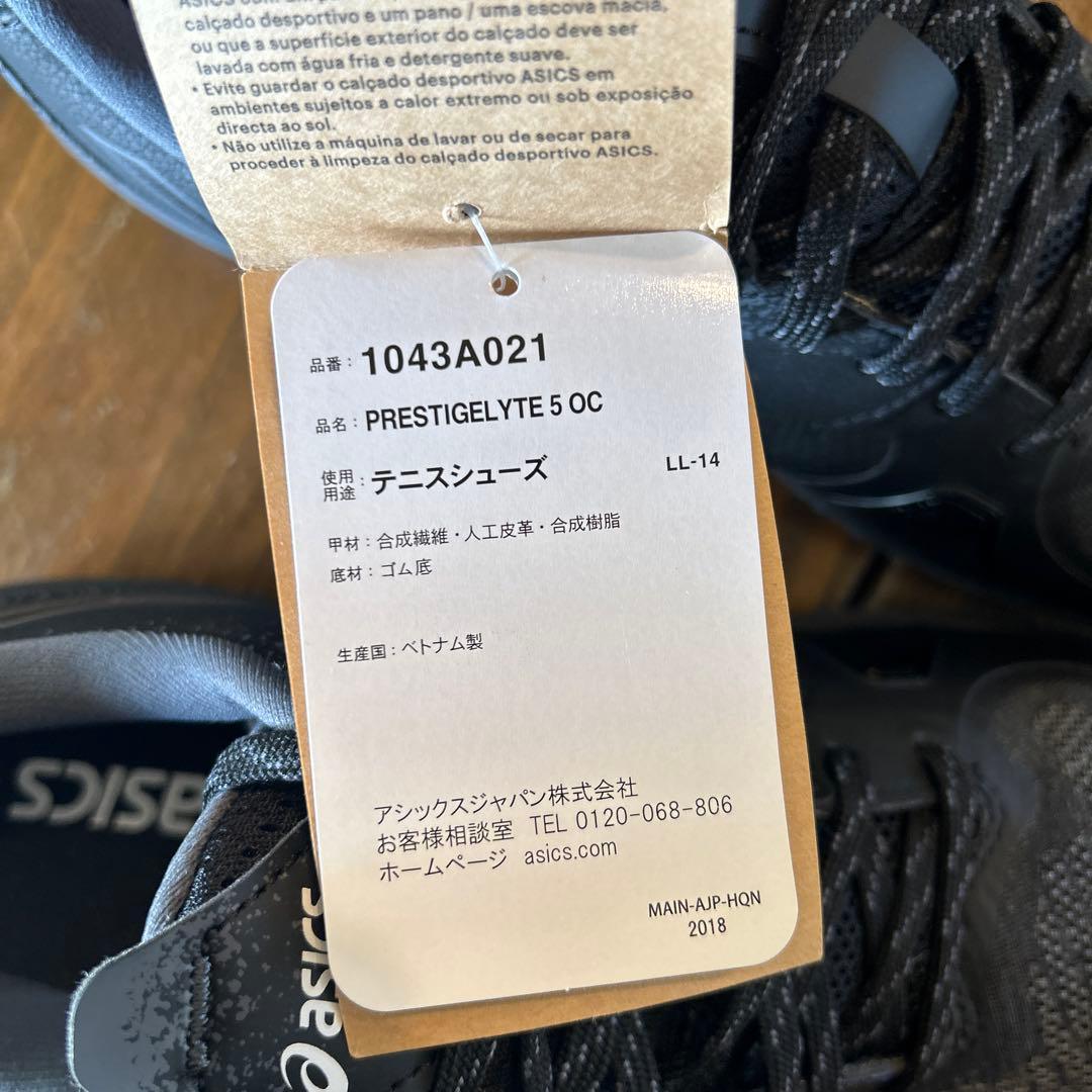 アシックス　ユニテニスシューズ　オムニクレー　プレステージライト5OC