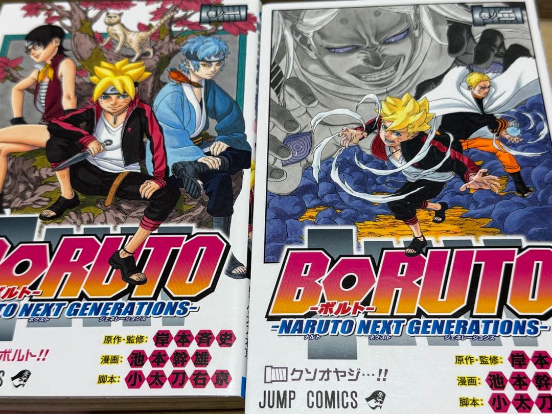 NARUTO/全巻セット（1～4巻、6巻以外 初版）+α