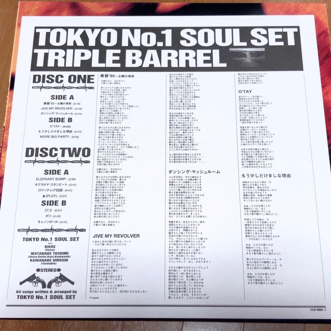 Tokyo No.1 Soul Set ‎–Triple Barrel レコード