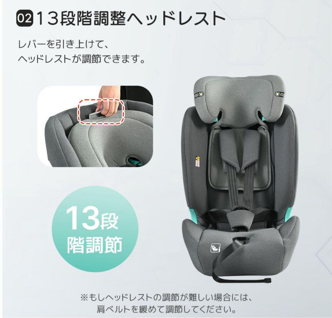 ジュニアシート　チャイルドシート　ISOFIX ５点式安全ベルト　傾斜機能