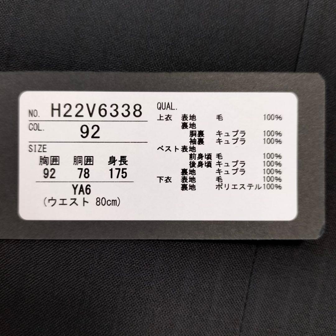 【専用】ヒルトン　ナチュラルストレッチ　シングルスリーピーススーツ（YA6）