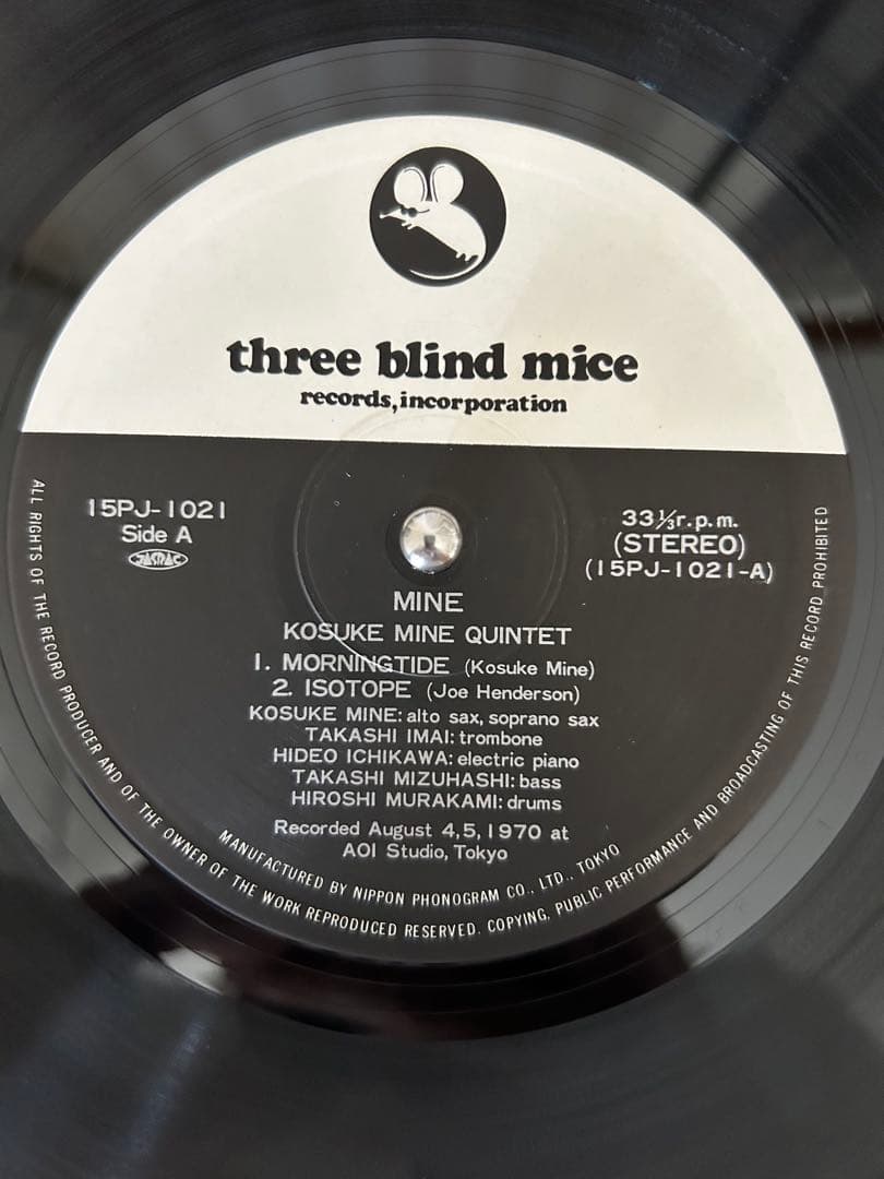 KOSUKE MINE QUINTET MINE LP レコード