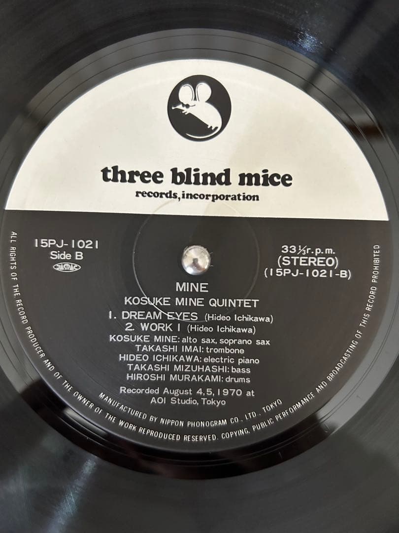 KOSUKE MINE QUINTET MINE LP レコード