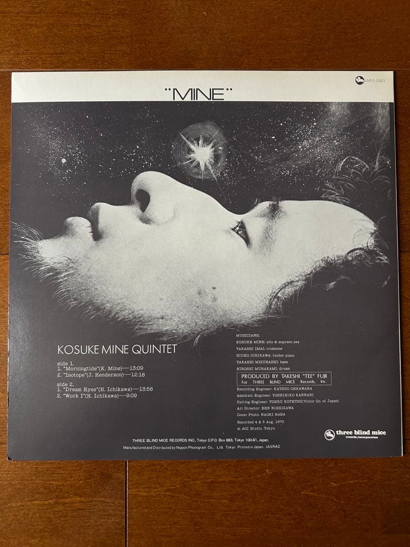 KOSUKE MINE QUINTET MINE LP レコード