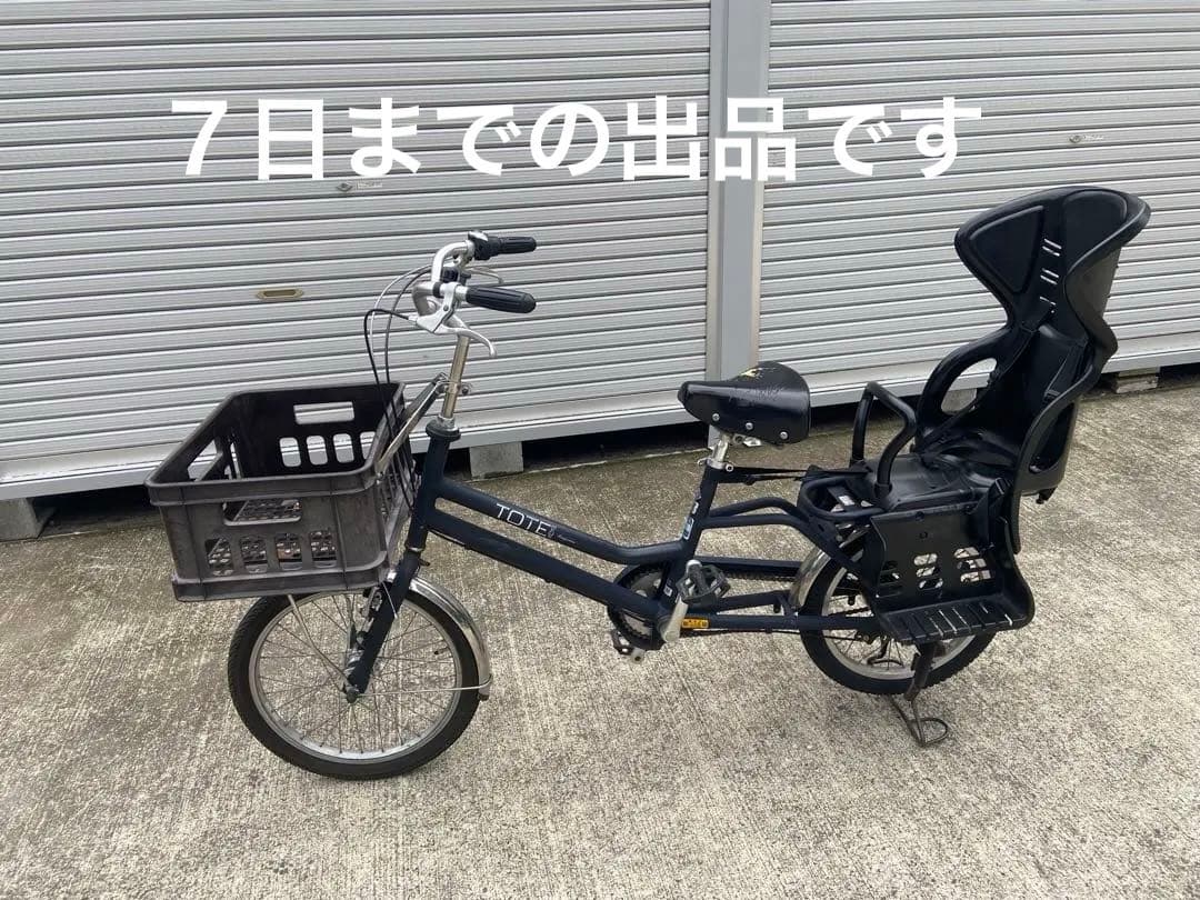 ブリジストン　TOTEBOX（トートボックス）チャイルドシート付